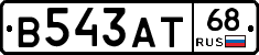 В543АТ68 - 