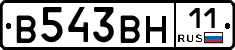 В543ВН11 - 
