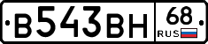 В543ВН68 - 