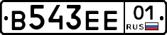 В543ЕЕ01 - 
