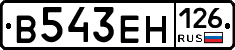 В543ЕН126 - 