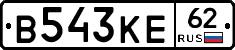 В543КЕ62 - 