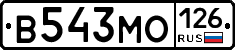 В543МО126 - 