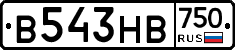 В543НВ750 - 