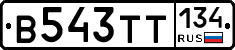 В543ТТ134 - 