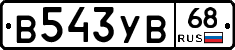 В543УВ68 - 