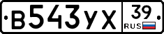 В543УХ39 - 