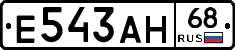 Е543АН68 - 