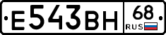 Е543ВН68 - 