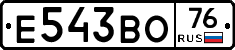 Е543ВО76 - 