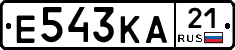 Е543КА21 - 