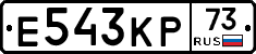 Е543КР73 - 
