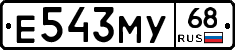 Е543МУ68 - 
