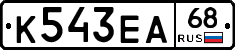К543ЕА68 - 