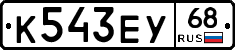 К543ЕУ68 - 