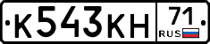 К543КН71 - 