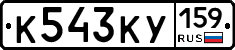 К543КУ159 - 