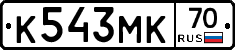 К543МК70 - 