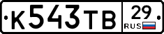 К543ТВ29 - 