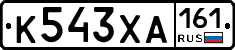 К543ХА161 - 