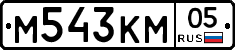 М543КМ05 - 