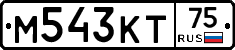 М543КТ75 - 