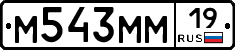 М543ММ19 - 