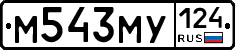 М543МУ124 - 