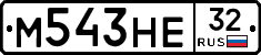 М543НЕ32 - 