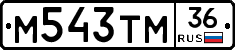 М543ТМ36 - 