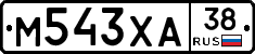 М543ХА38 - 