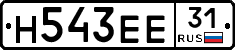 Н543ЕЕ31 - 