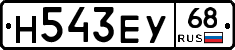 Н543ЕУ68 - 