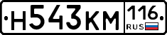 Н543КМ116 - 