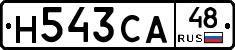 Н543СА48 - 