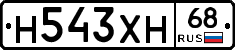Н543ХН68 - 