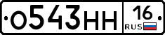 О543НН16 - 