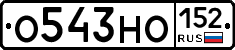 О543НО152 - 