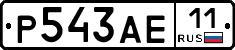 Р543АЕ11 - 