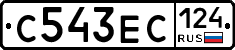 С543ЕС124 - 