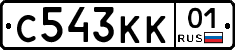 С543КК01 - 