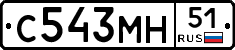 С543МН51 - 