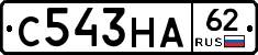 С543НА62 - 