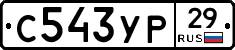 С543УР29 - 