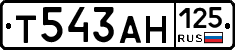 Т543АН125 - 
