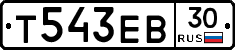 Т543ЕВ30 - 