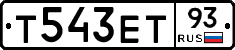 Т543ЕТ93 - 