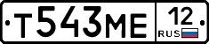 Т543МЕ12 - 