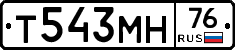 Т543МН76 - 