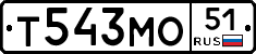 Т543МО51 - 